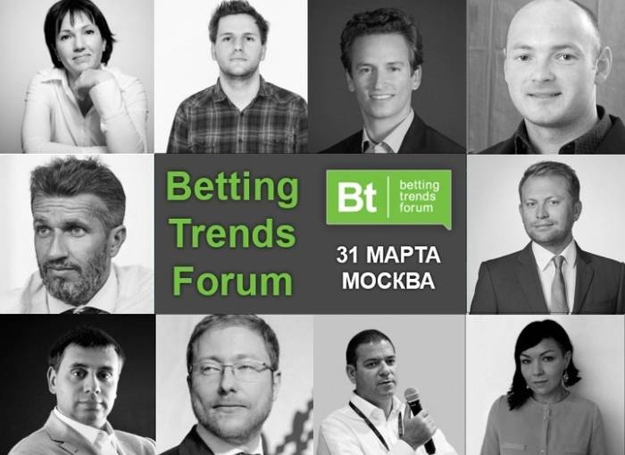 Москва примет Betting Trends Forum 2017