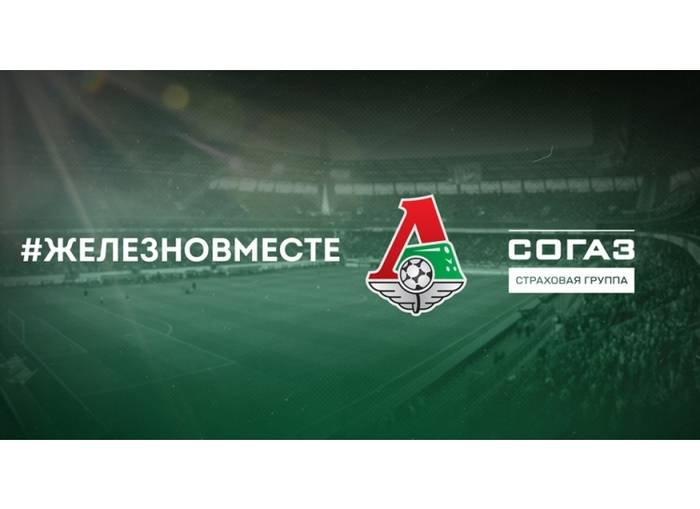 «Локомотив» подписал страхового спонсора