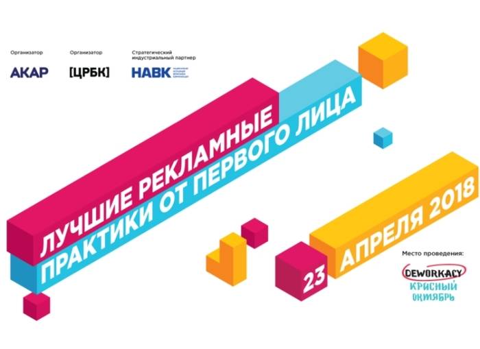 Лучшие рекламные кейсы в Москве