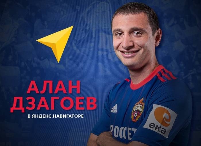 Еще один футболист сборной России стал голосом навигатора