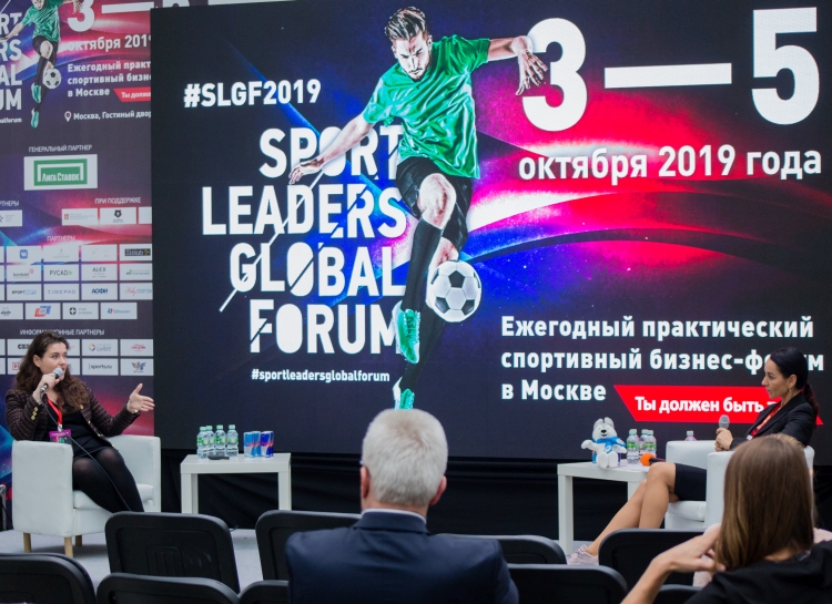 Столица приняла третий Sport Leaders Global Forum