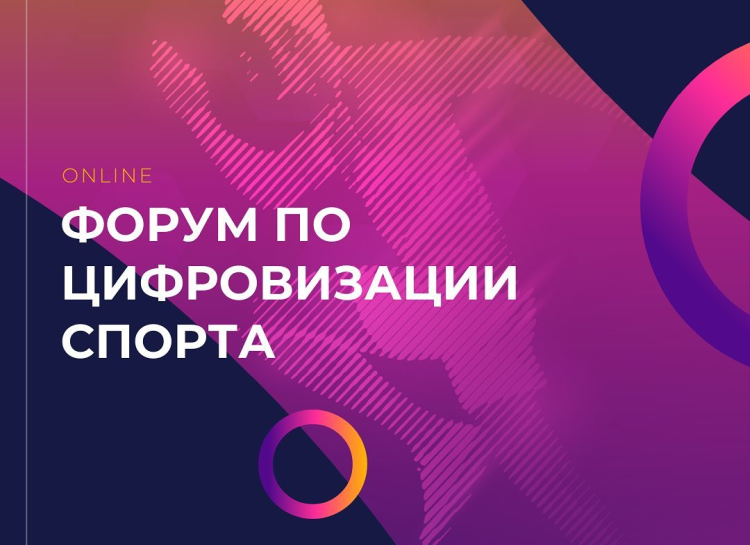 Слова о цифре. Как технологии делают спорт доступнее