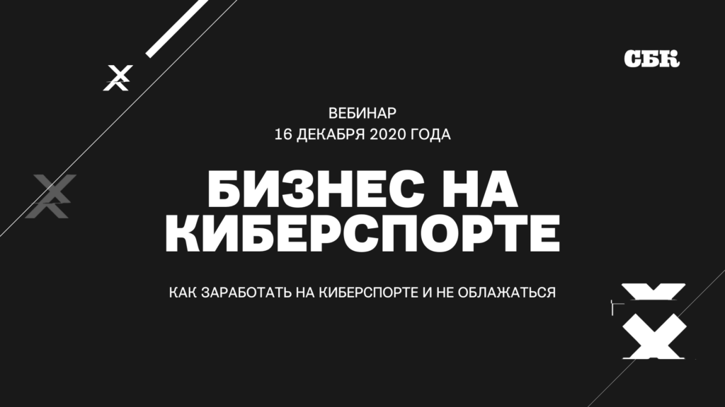 Объявлена программа киберспортивной среды