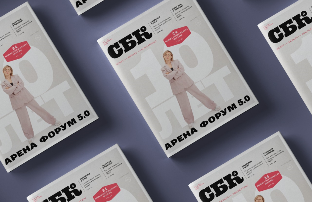Идеальный штат футбольного клуба и спортивные гранты. СБК №45