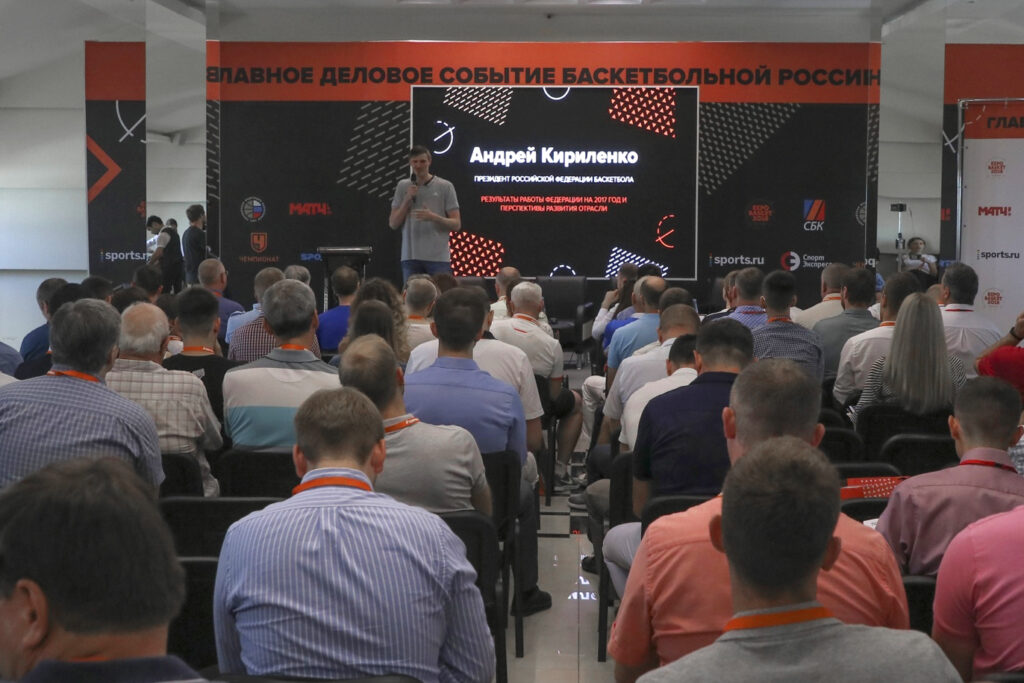 Прямая трансляция «Экспо Баскета 2022»