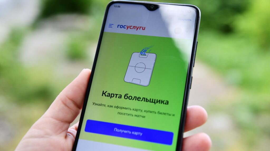 Fan ID можно будет оформить дистанционно