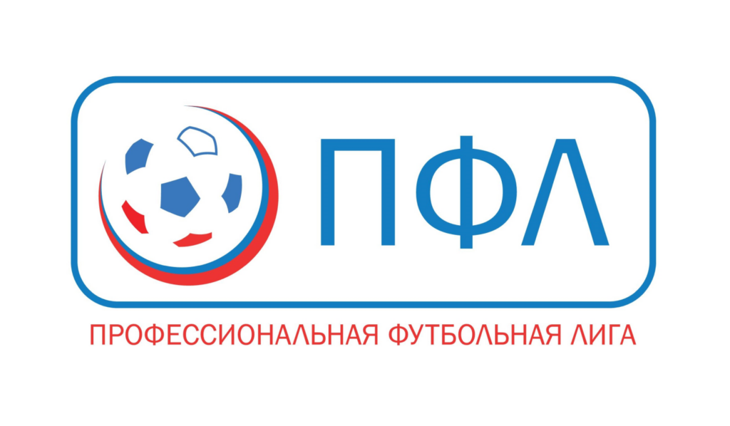 ПФЛ продолжает свою деятельность
