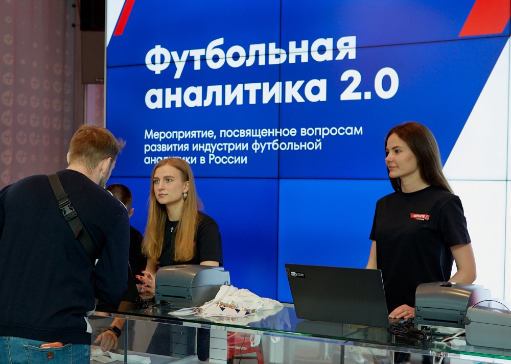 Состоялась конференция группы компаний VSporte «Футбольная аналитика 2.0»