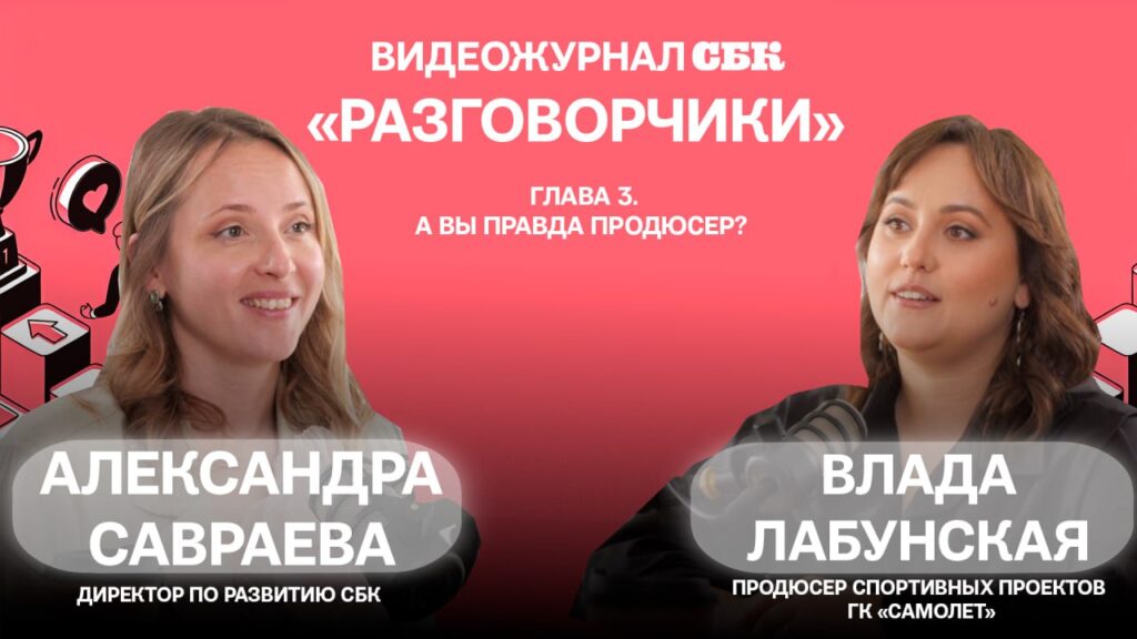 Как строится карьера в спортивном маркетинге и медиа