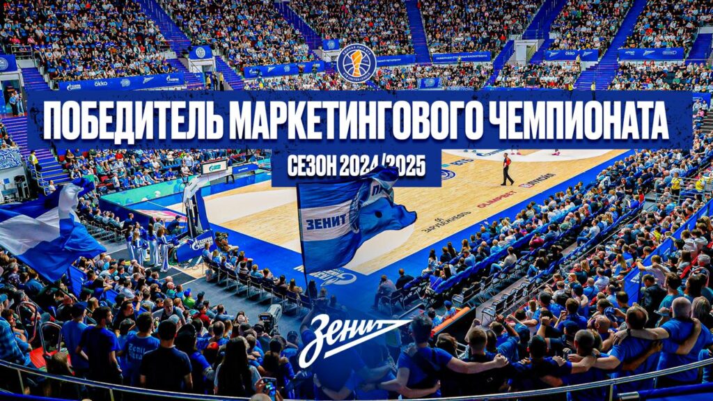 Названы лучшие баскетбольные клубы сезона 2024/25