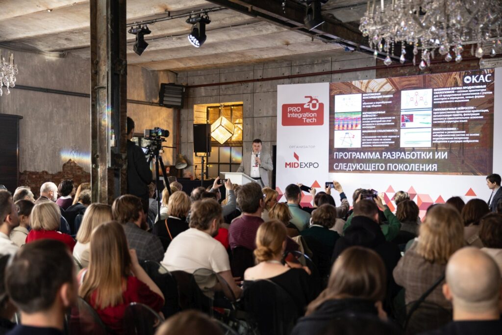 В Москве прошла выставка-форум ProIntegration Tech 2026